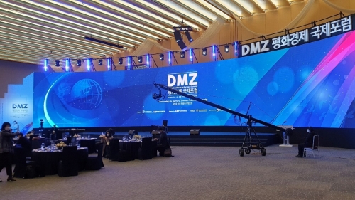 2021 DMZ 평화경제 국제포럼 <br>2021.11